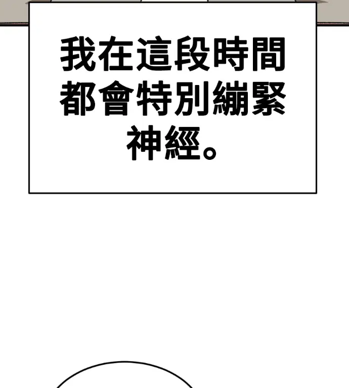 《盗脸人生》S3 桂米秦 12图196