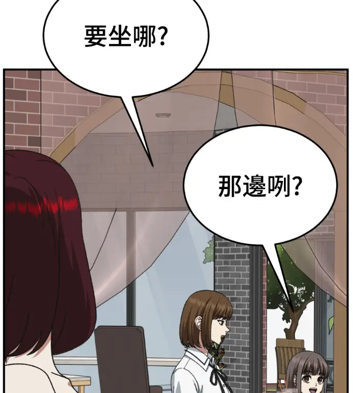 《盗脸人生》S3 桂米秦 12图197