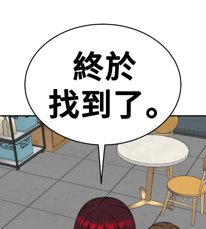《盗脸人生》S3 桂米秦 12图204