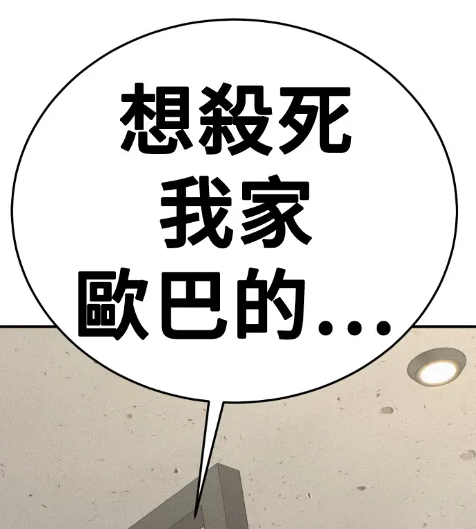 《盗脸人生》S3 桂米秦 12图210
