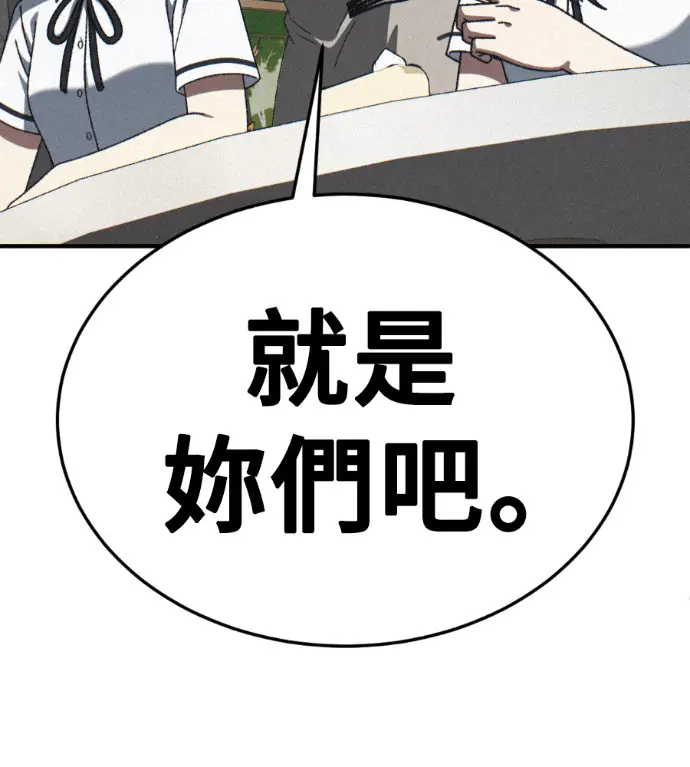 《盗脸人生》S3 桂米秦 12图212