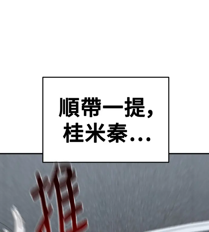 《盗脸人生》S3 桂米秦 12图25