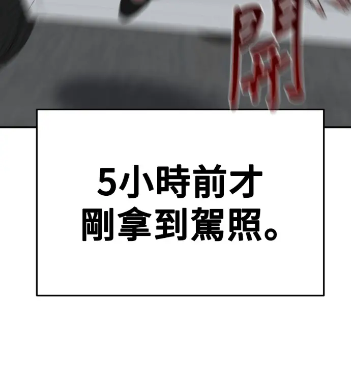 《盗脸人生》S3 桂米秦 12图27