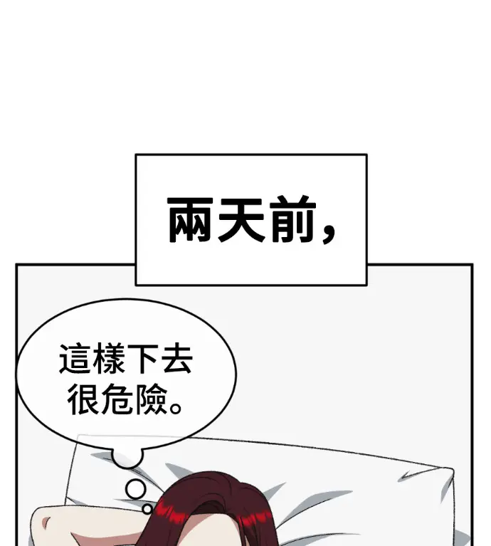 《盗脸人生》S3 桂米秦 12图28
