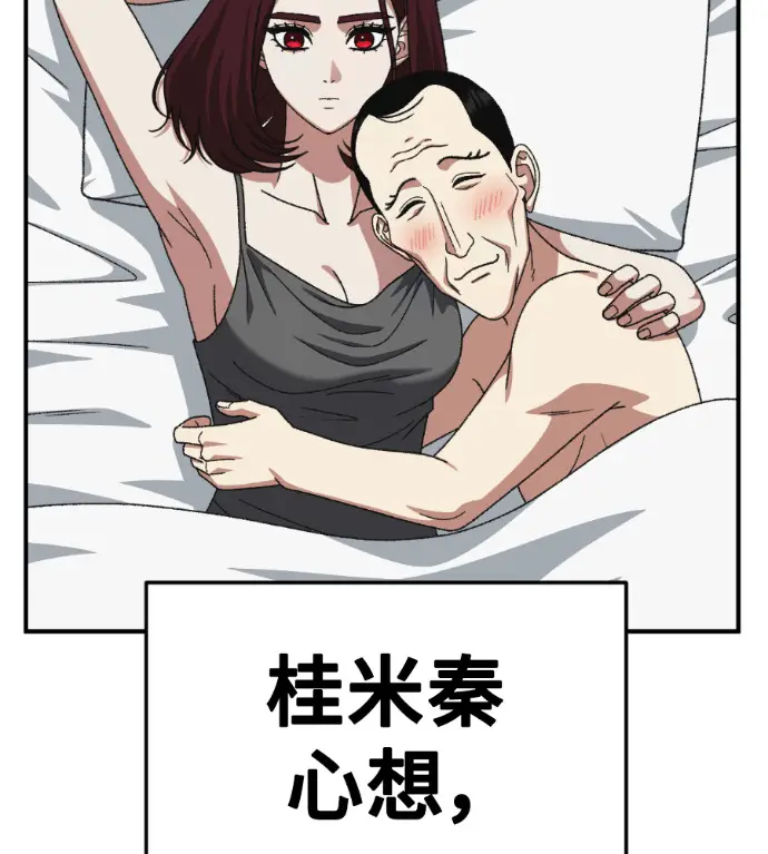《盗脸人生》S3 桂米秦 12图29