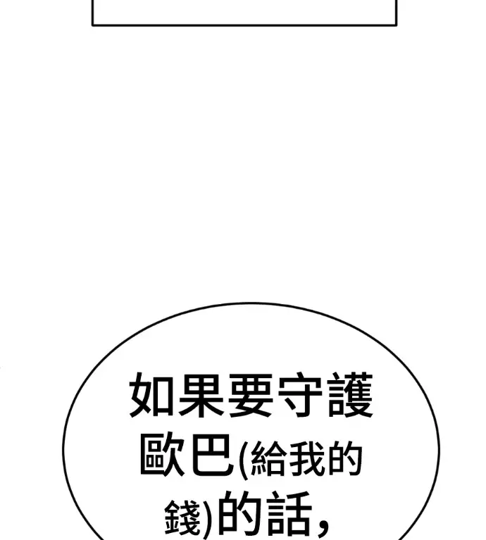 《盗脸人生》S3 桂米秦 12图30
