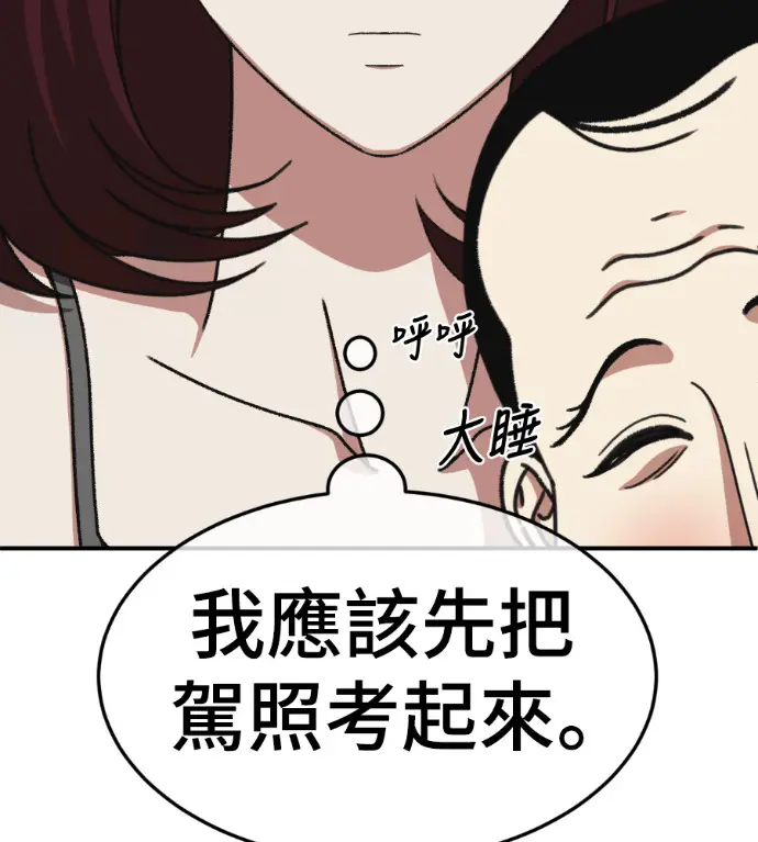 《盗脸人生》S3 桂米秦 12图32
