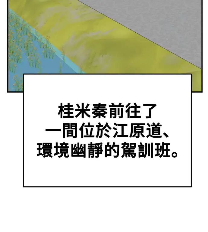 《盗脸人生》S3 桂米秦 12图35