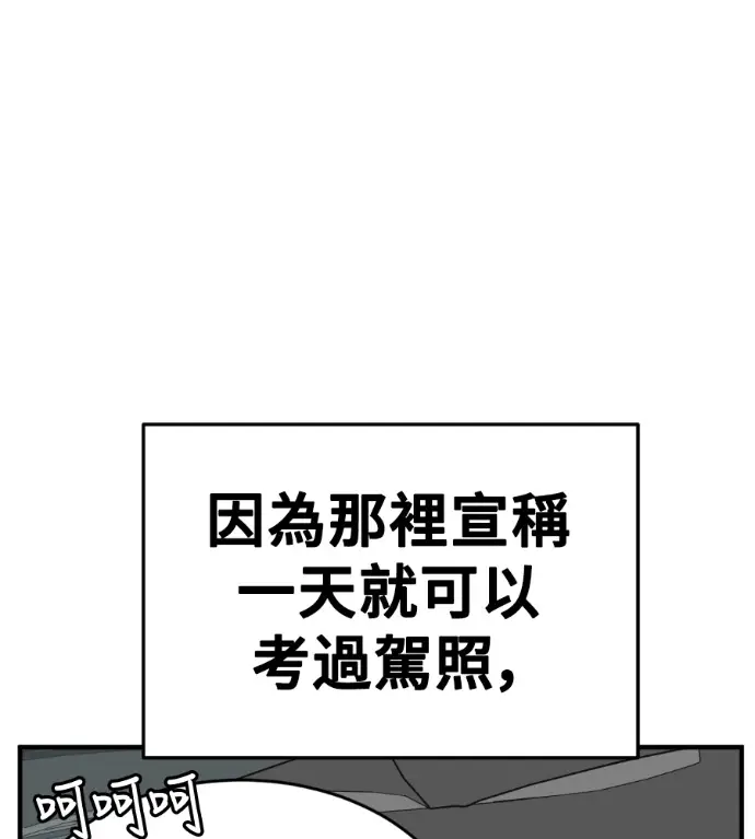 《盗脸人生》S3 桂米秦 12图36