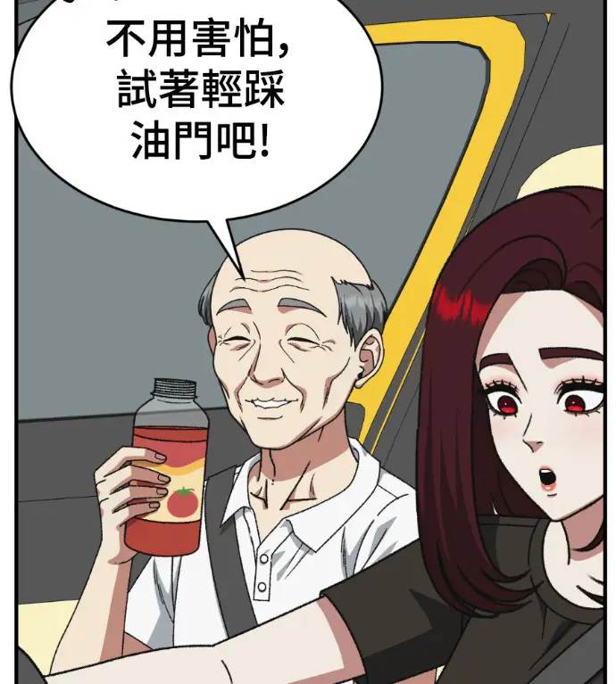 《盗脸人生》S3 桂米秦 12图37