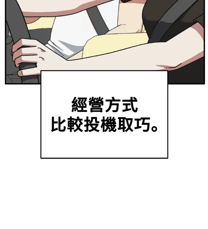 《盗脸人生》S3 桂米秦 12图38
