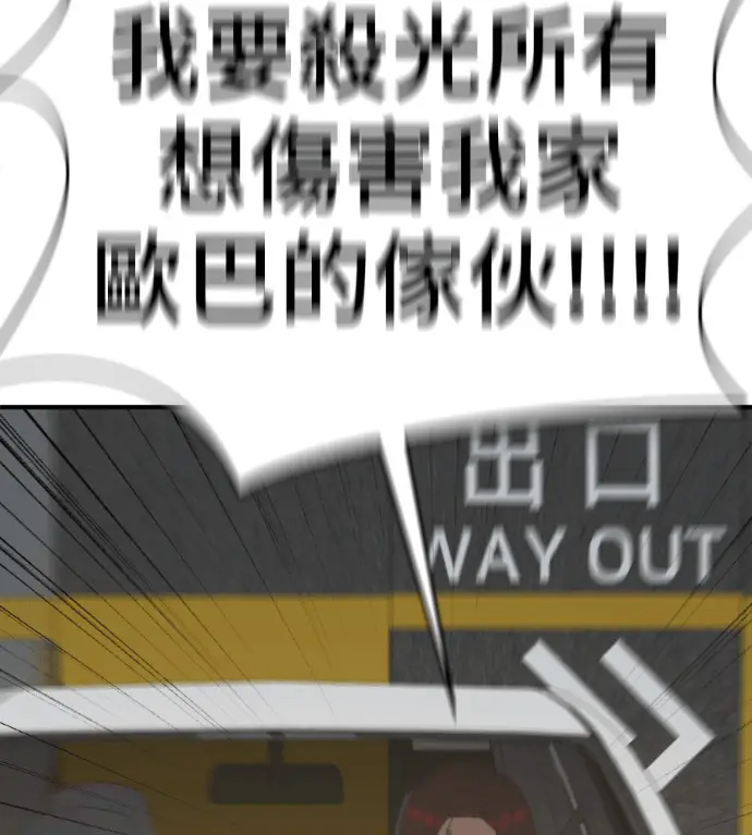 《盗脸人生》S3 桂米秦 12图4