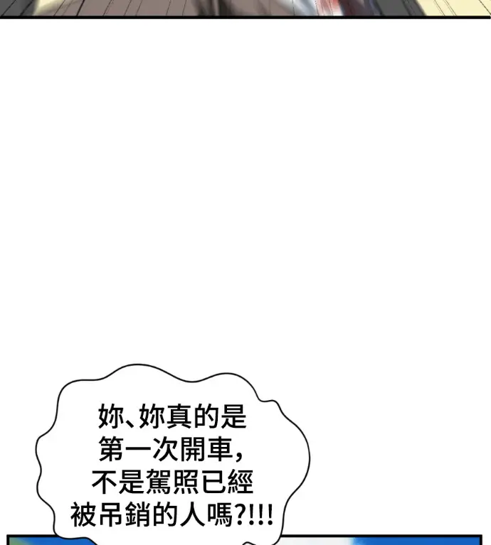 《盗脸人生》S3 桂米秦 12图41