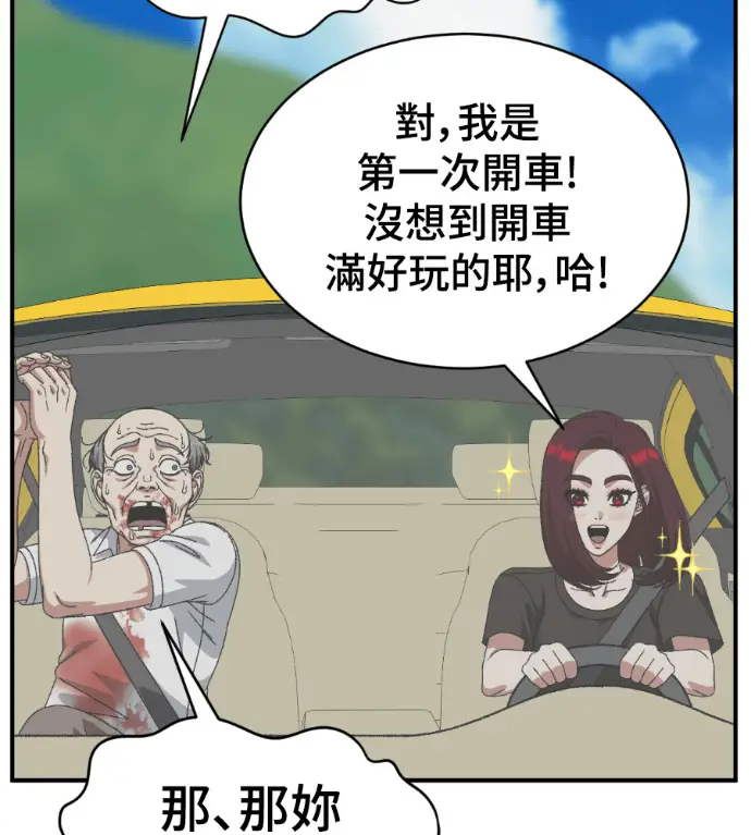 《盗脸人生》S3 桂米秦 12图42