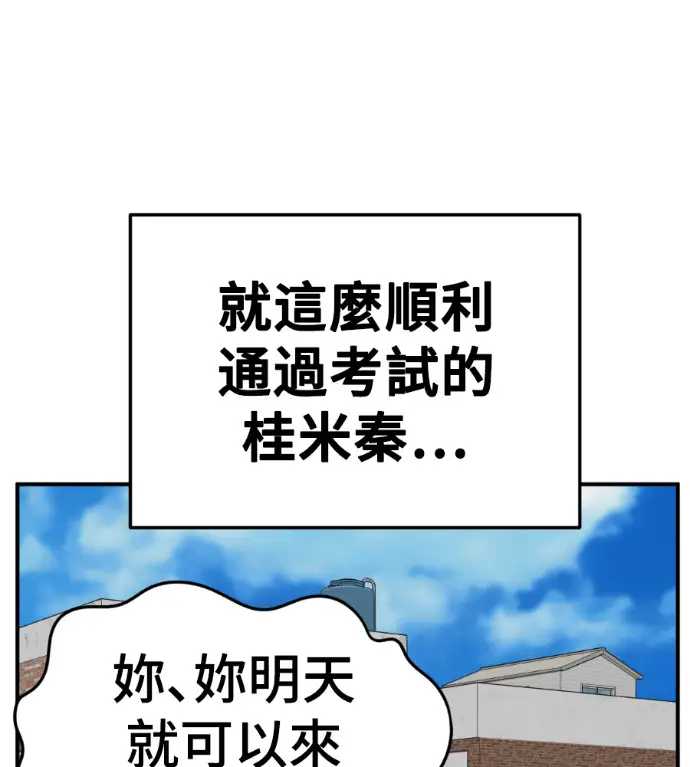 《盗脸人生》S3 桂米秦 12图46