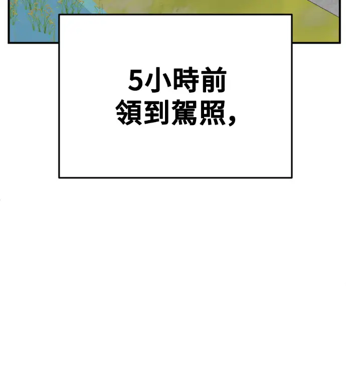《盗脸人生》S3 桂米秦 12图48