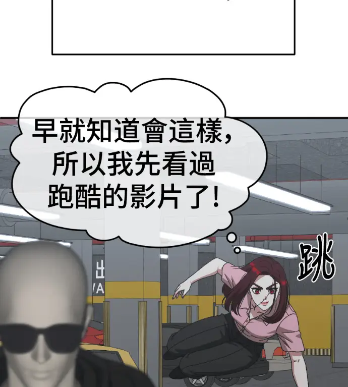 《盗脸人生》S3 桂米秦 12图50