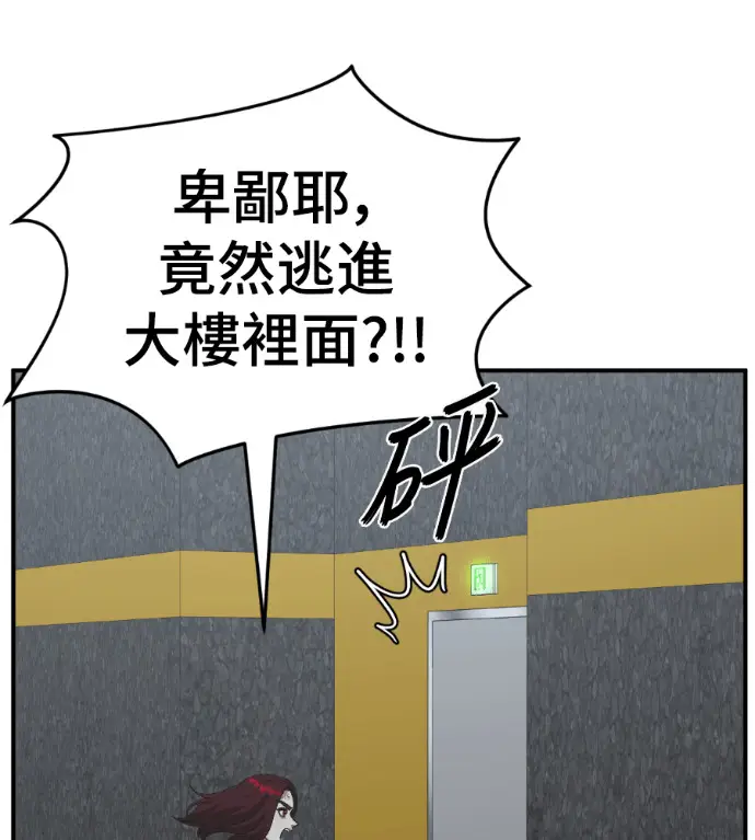 《盗脸人生》S3 桂米秦 12图58