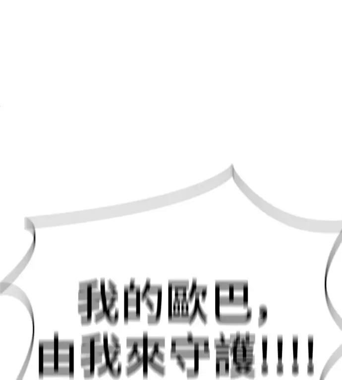 《盗脸人生》S3 桂米秦 12图6