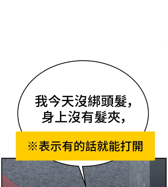 《盗脸人生》S3 桂米秦 12图62