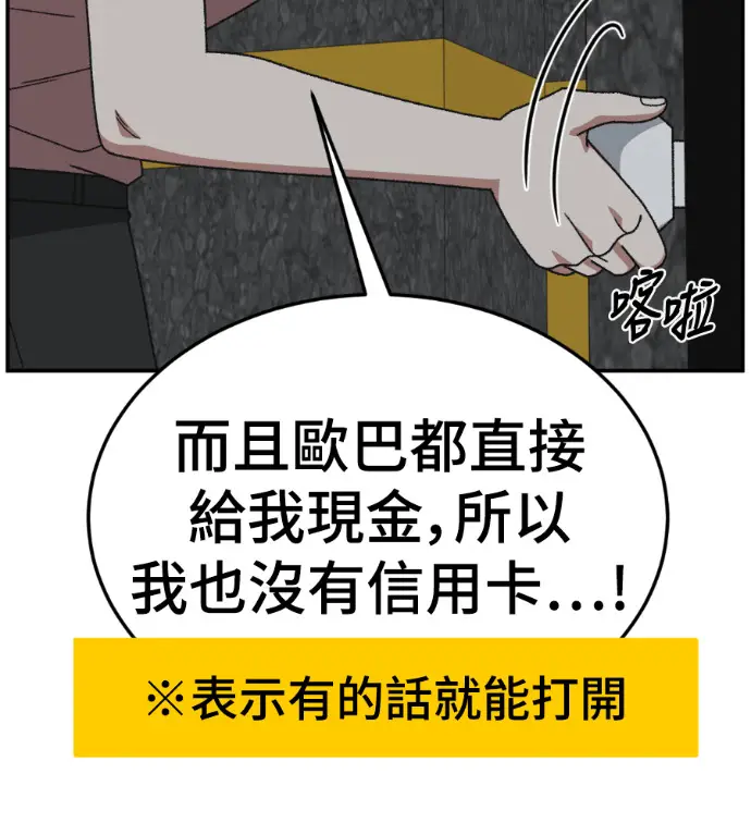 《盗脸人生》S3 桂米秦 12图64
