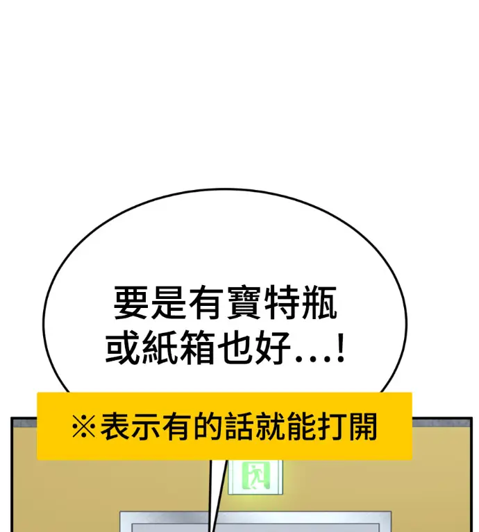 《盗脸人生》S3 桂米秦 12图65
