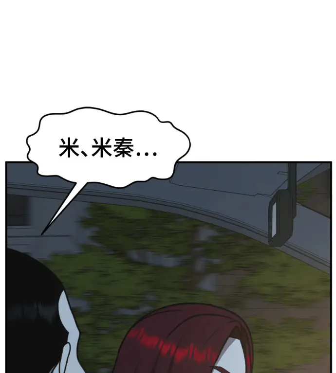 《盗脸人生》S3 桂米秦 12图76