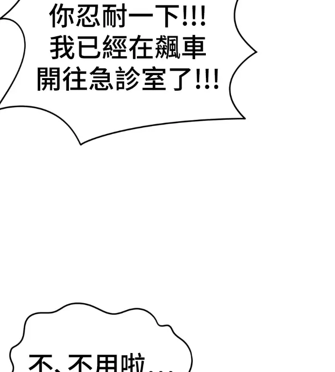 《盗脸人生》S3 桂米秦 12图78