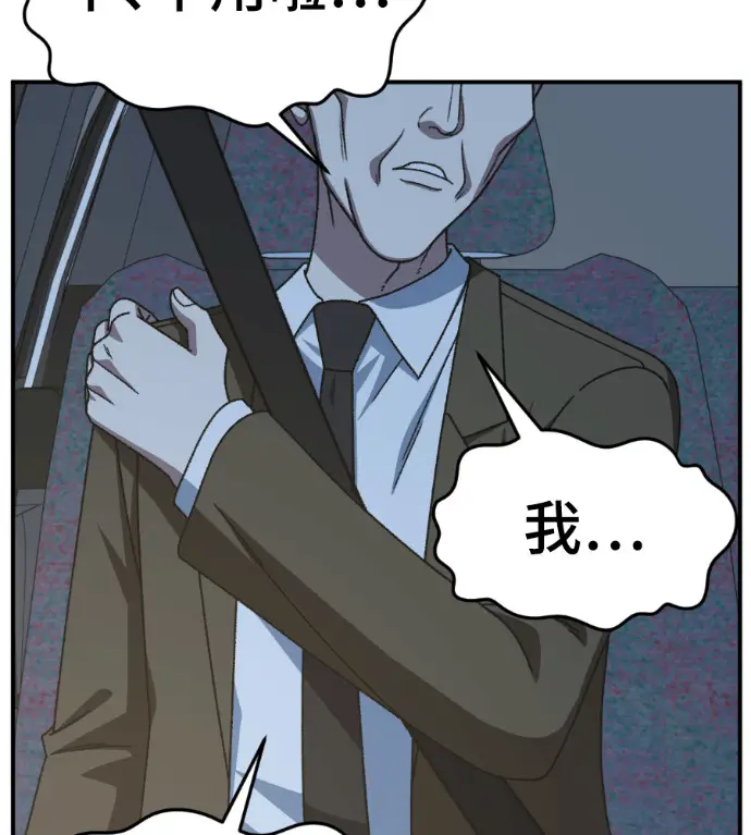 《盗脸人生》S3 桂米秦 12图79