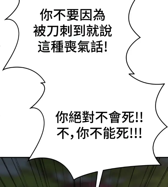 《盗脸人生》S3 桂米秦 12图81