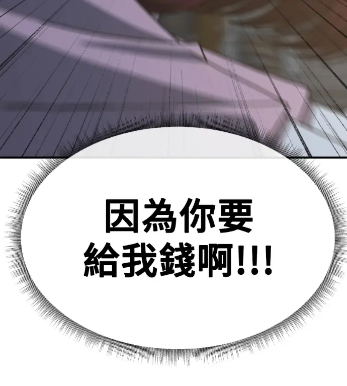 《盗脸人生》S3 桂米秦 12图83