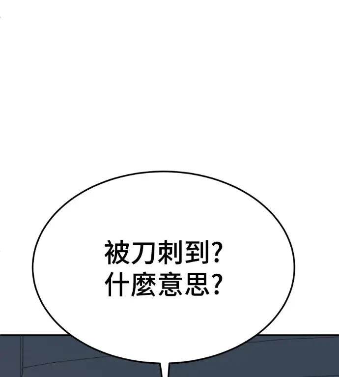 《盗脸人生》S3 桂米秦 12图84