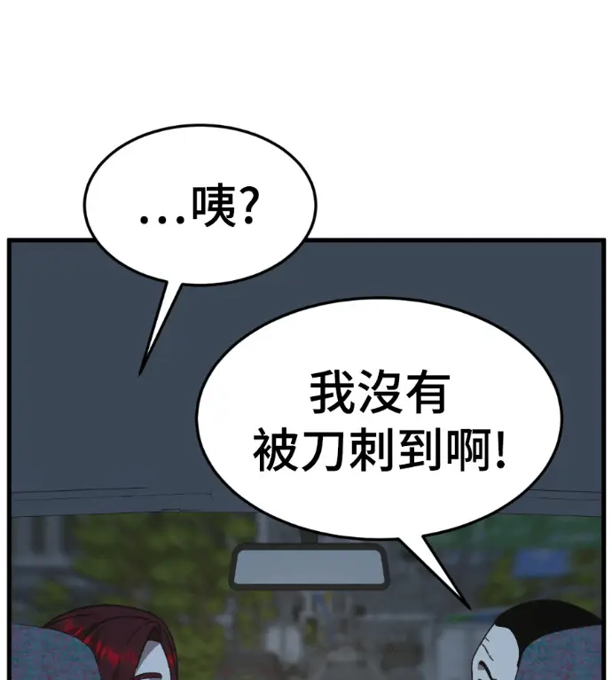 《盗脸人生》S3 桂米秦 12图87