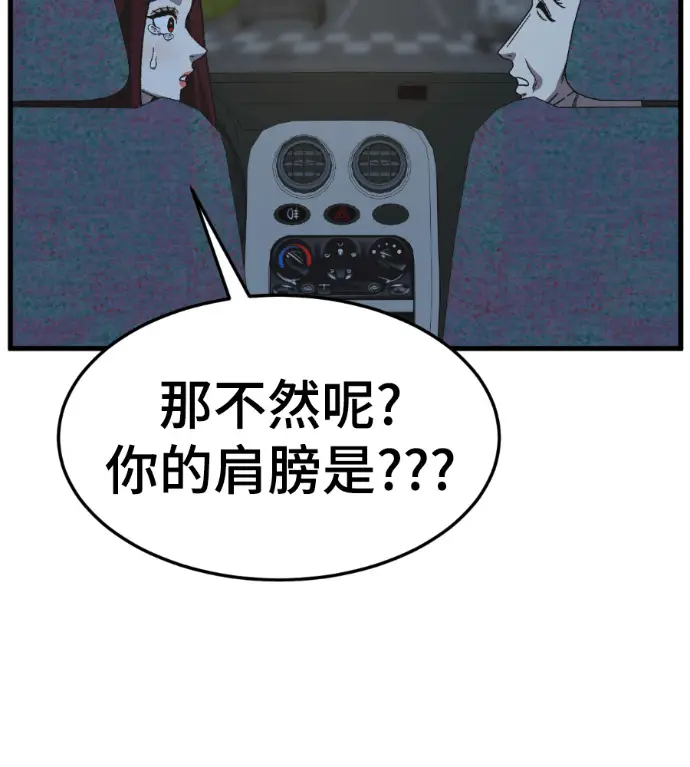 《盗脸人生》S3 桂米秦 12图88