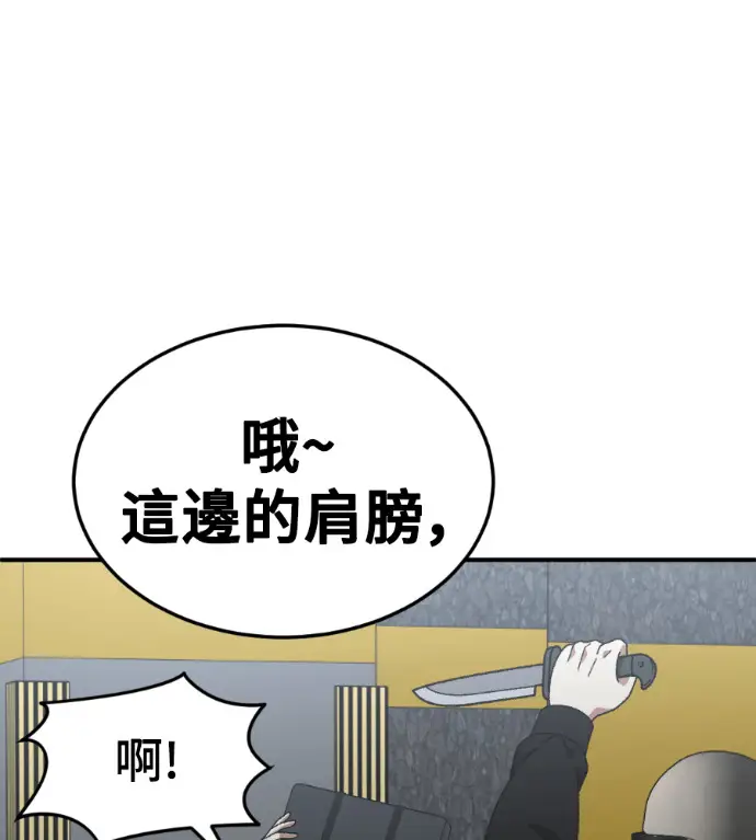 《盗脸人生》S3 桂米秦 12图89