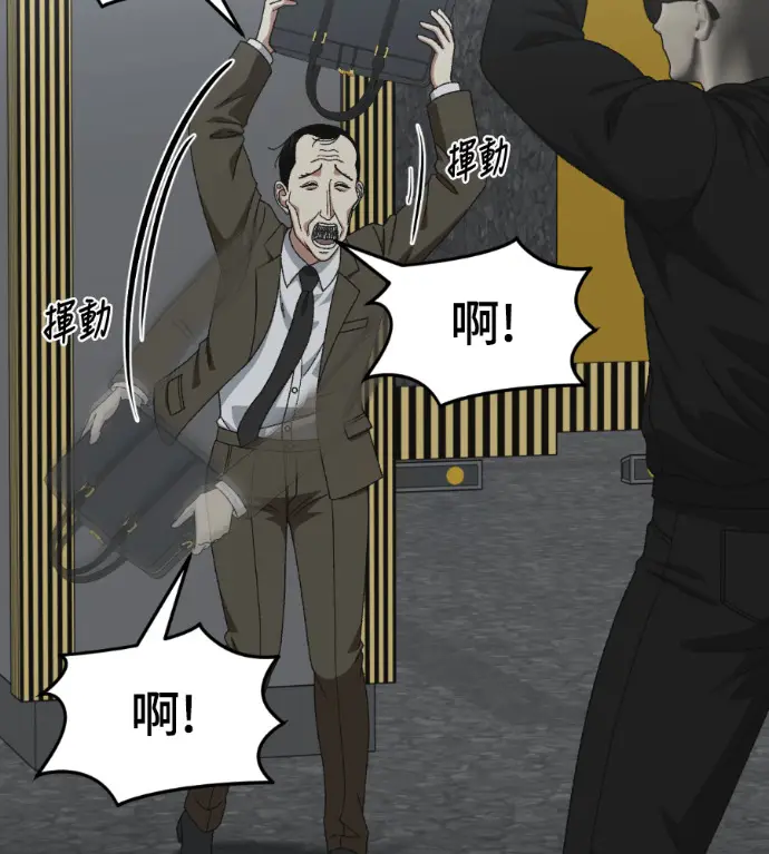 《盗脸人生》S3 桂米秦 12图90