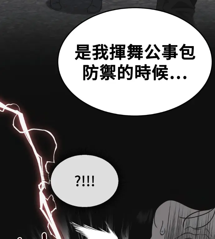 《盗脸人生》S3 桂米秦 12图91