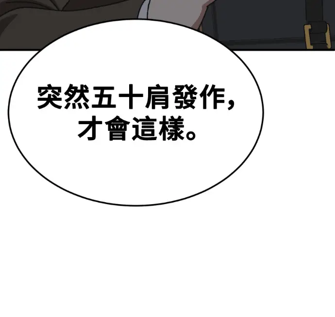 《盗脸人生》S3 桂米秦 12图93