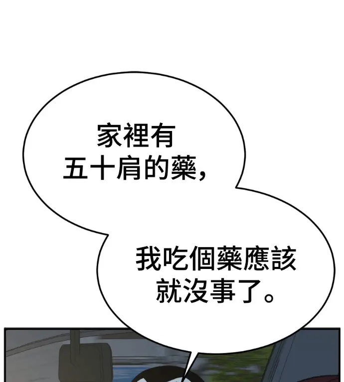 《盗脸人生》S3 桂米秦 12图94