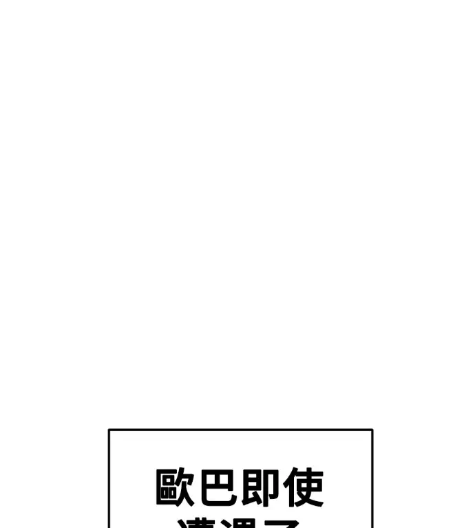 《盗脸人生》S3 桂米秦 12图97