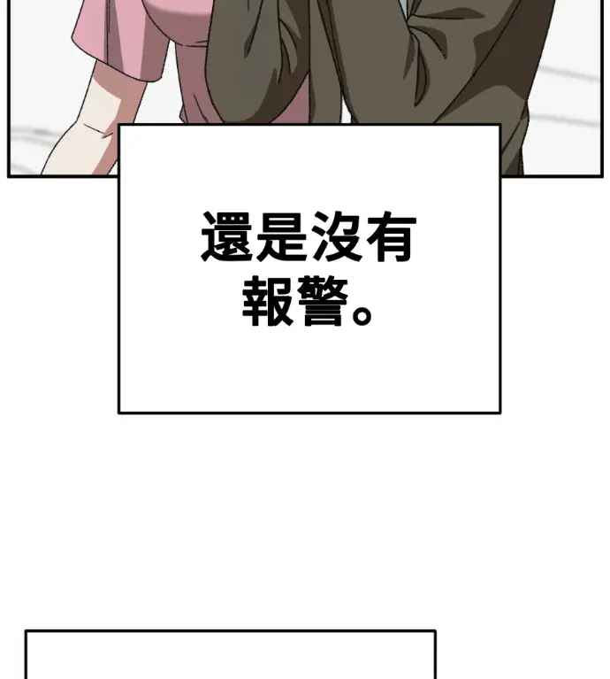 《盗脸人生》S3 桂米秦 12图99