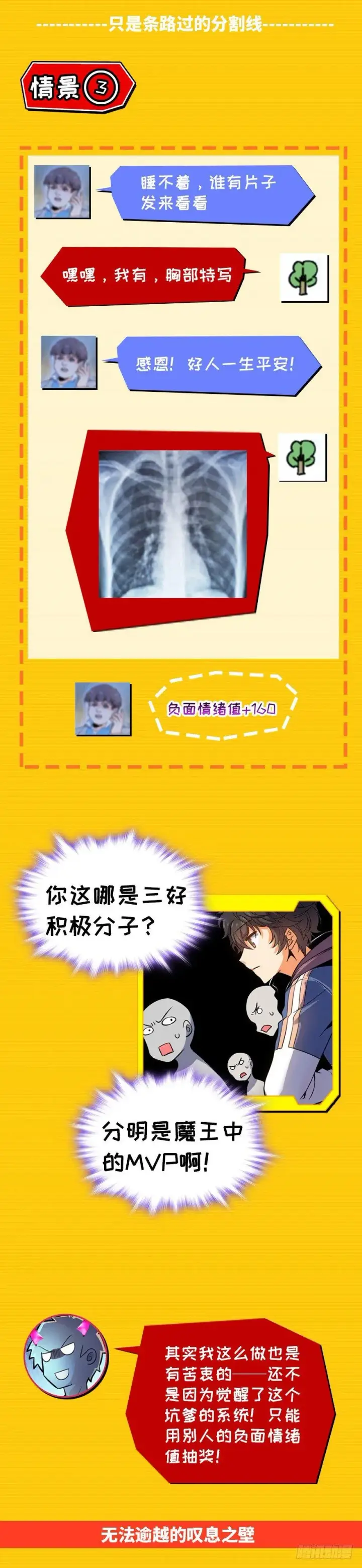 《大王饶命》预告图4