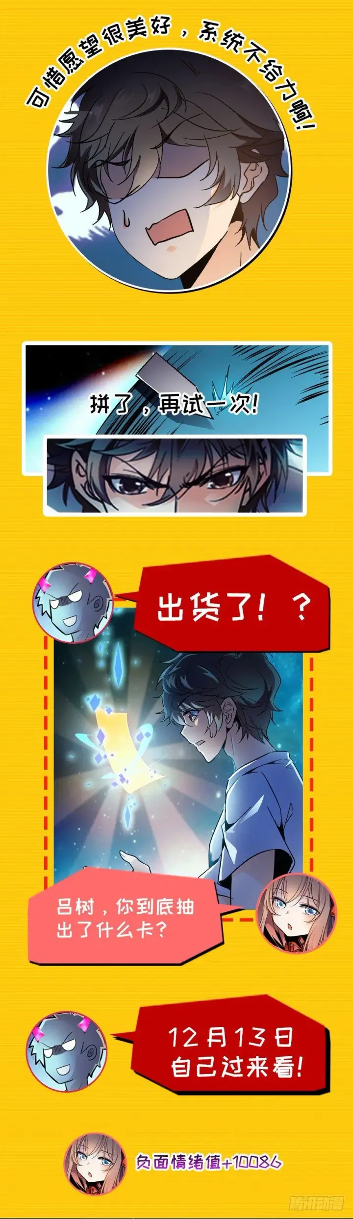 《大王饶命》预告图6
