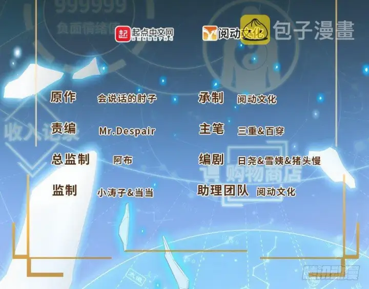 《大王饶命》10 原来是美男图2