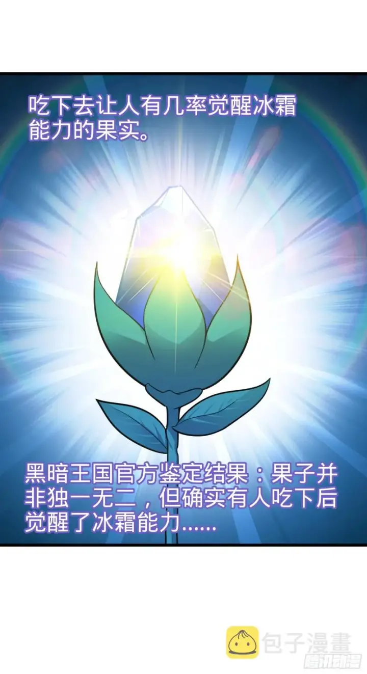 《大王饶命》98 神集图11