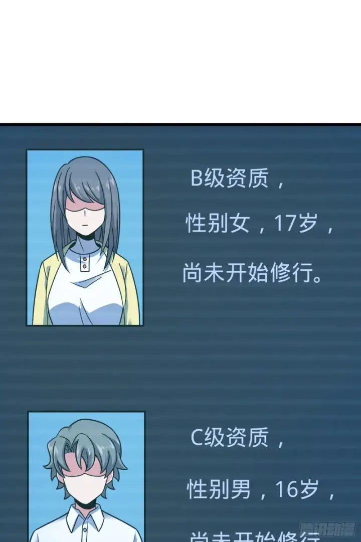 《大王饶命》98 神集图14