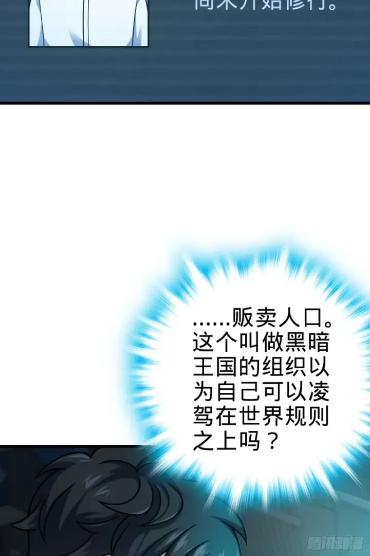 《大王饶命》98 神集图15