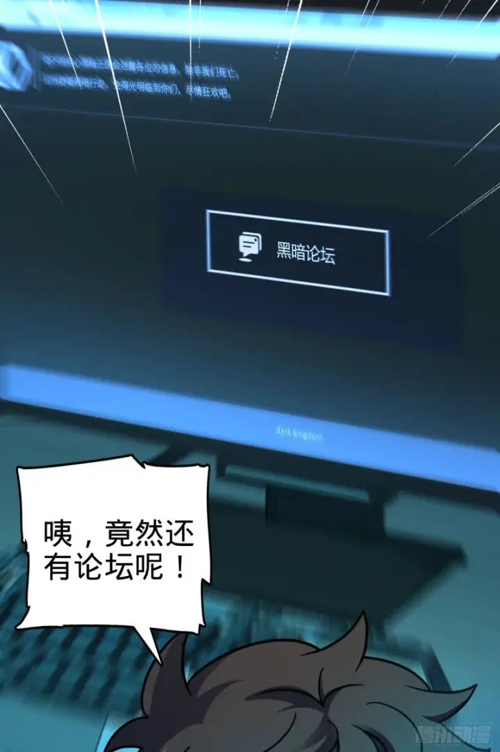 《大王饶命》98 神集图19