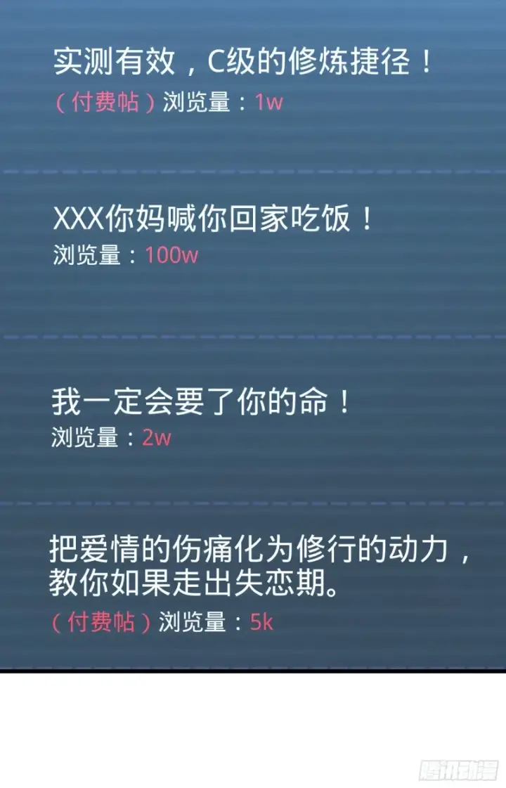 《大王饶命》98 神集图24