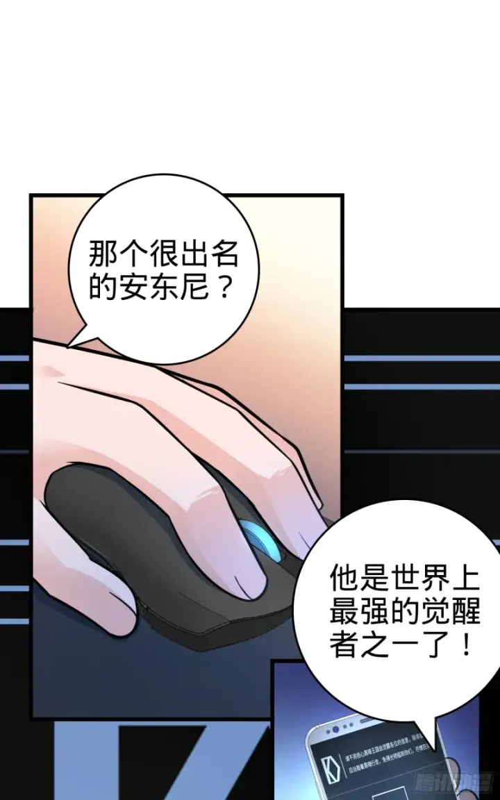 《大王饶命》98 神集图34